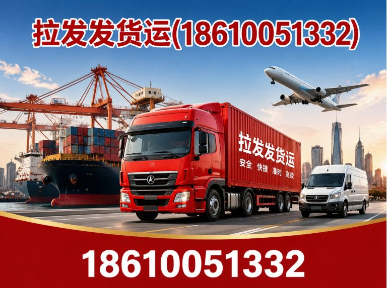 顺义区物流服务展示图
